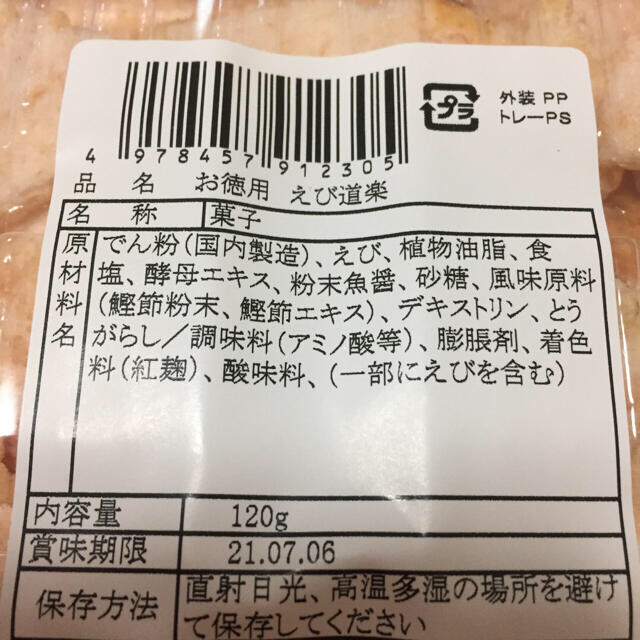 NEW売り切れる前に☆ えびにら様専用④ aaramrodrigues.com.br