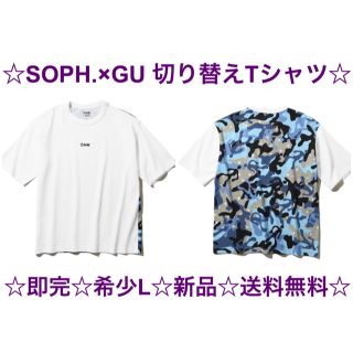 ソフ(SOPH)の☆頑丈着回し抜群☆新品☆送料無料☆即完☆SOPH.×GU 迷彩切り替え刺繍厚手T(Tシャツ/カットソー(半袖/袖なし))