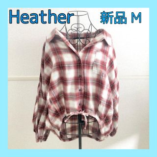 ヘザー(heather)の新品 Heather チェックシャツ　ネルシャツ　Mサイズ(シャツ/ブラウス(長袖/七分))