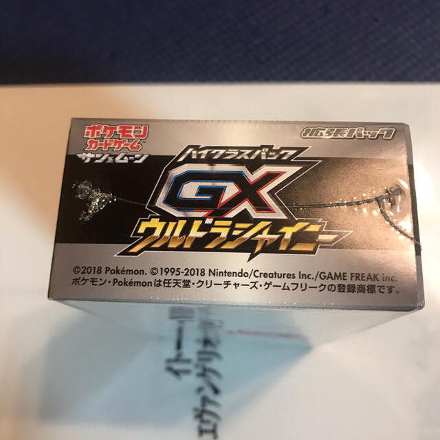 gxウルトラシャイニー　他サイト出品中未開封シュリンク付き1box 3