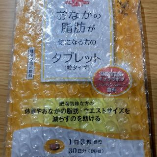 タイショウセイヤク(大正製薬)の新品未開封　２個セット　お腹の脂肪が気になる方のタブレット(ダイエット食品)