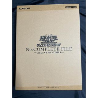 コナミ(KONAMI)の遊戯王　ナンバーズコンプリートファイル　(その他)