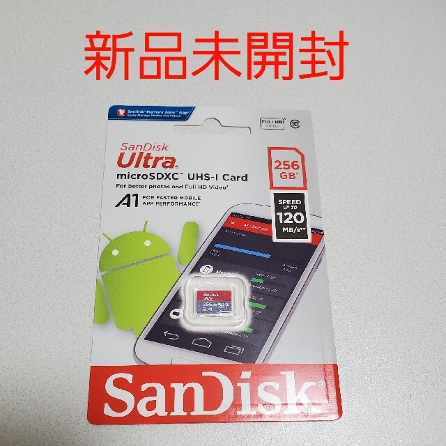 SanDisk(サンディスク)の【新品未開封】SanDisk　サンディスク マイクロSDカード　256GB スマホ/家電/カメラのスマートフォン/携帯電話(その他)の商品写真