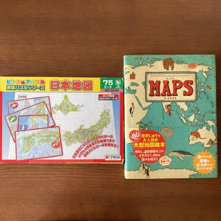 マップス 新・世界図絵、ピクチュアパズル地図パズルシリーズ日本地図　七田(絵本/児童書)