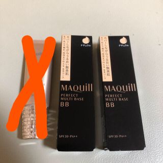 マキアージュ(MAQuillAGE)のマキアージュ パーフェクトマルチベース　ＢＢ  30g まとめ売り　新品(BBクリーム)