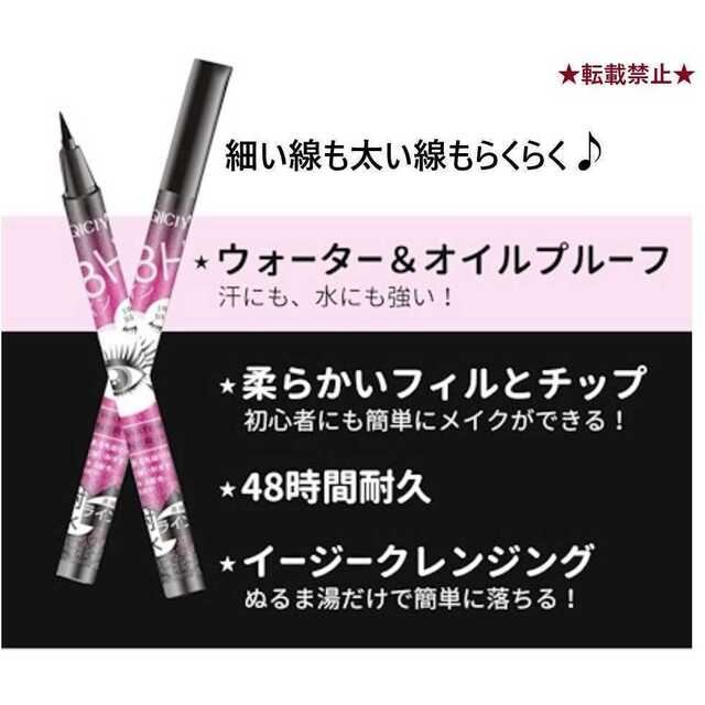 ◇2本セット 48時間 耐久 ウォータープルーフ リキッド アイライナーブラック コスメ/美容のベースメイク/化粧品(アイライナー)の商品写真