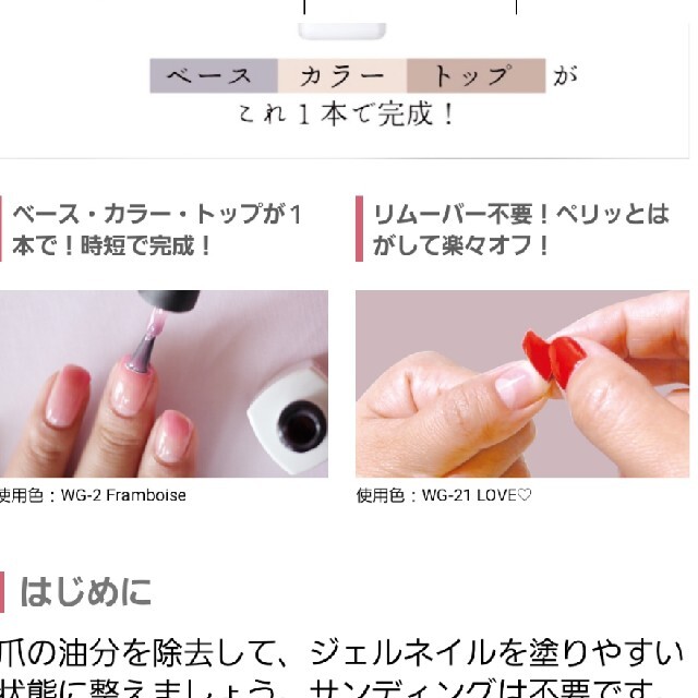 NAIL HOLIC(ネイルホリック)のHOMEI ウィークリージェル セット売り 剥せるジェルネイル マニキュア コスメ/美容のネイル(カラージェル)の商品写真