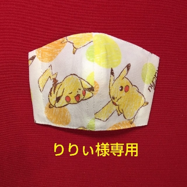 りりぃ様専用 ハンドメイドのハンドメイド その他(その他)の商品写真