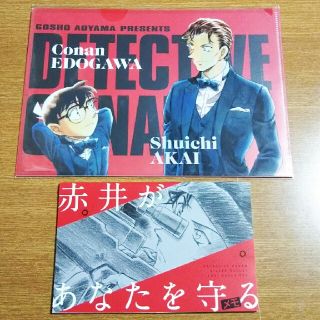 ショウガクカン(小学館)の名探偵コナン🔍🚨赤井があなたを守るメモ & オリジナルクリアファイル(クリアファイル)