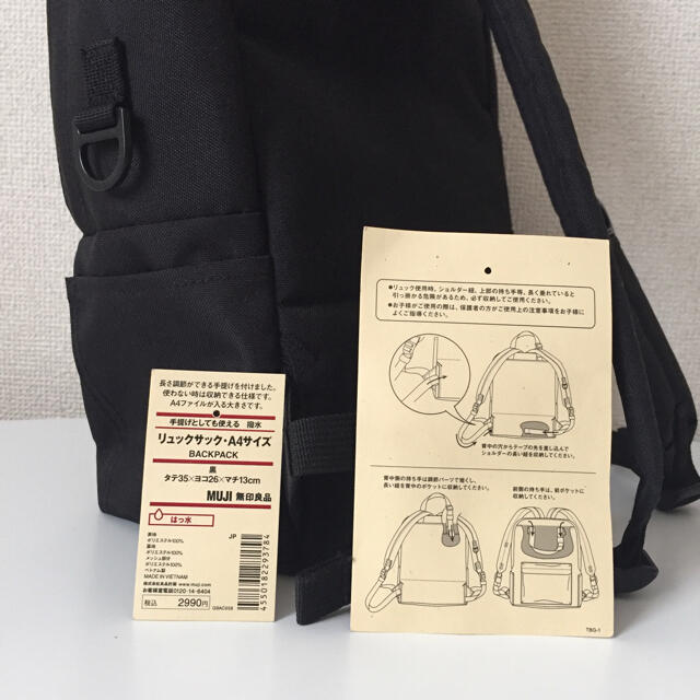 MUJI (無印良品)(ムジルシリョウヒン)の無印良品 リュックサック 3WAY レディースのバッグ(リュック/バックパック)の商品写真