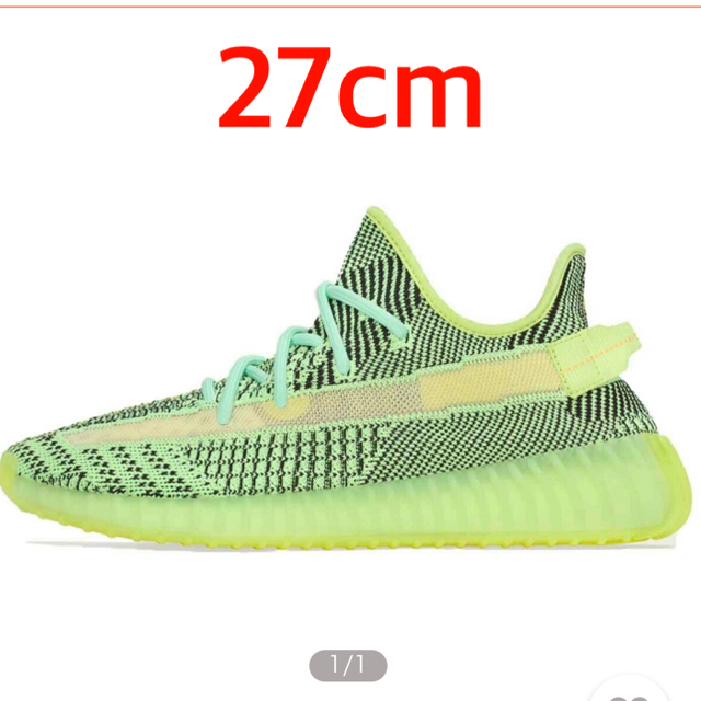 adidas YEEZY BOOST 350 V2 YEEZREEL 27.0スニーカー