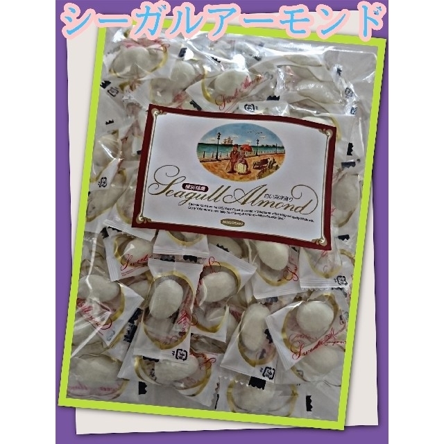 横浜 シーガルアーモンド1袋235gビック☆お買い得☆10年連続コンテスト入賞の通販 by のぶみ 連休限定価格横濱シルクアーモンド 50g