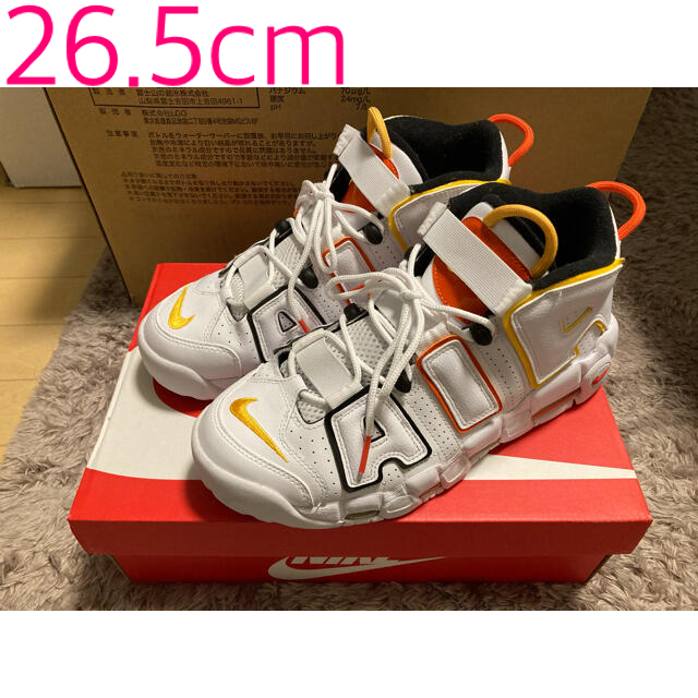 NIKE(ナイキ)のNIKE エアモアアップテンポ　レイガンズ　26.5cm 極美品 メンズの靴/シューズ(スニーカー)の商品写真