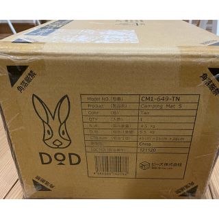 ドッペルギャンガー(DOPPELGANGER)のDOD ソトネノキワミ S タン　CM1-649-TN(寝袋/寝具)