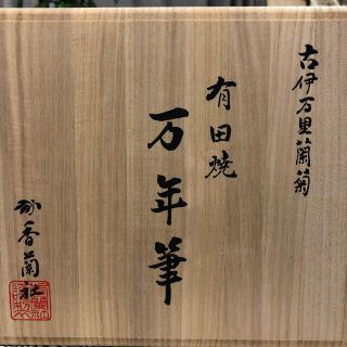 コウランシャ(香蘭社)の古伊万里蘭菊　有田焼万年筆(ペン/マーカー)