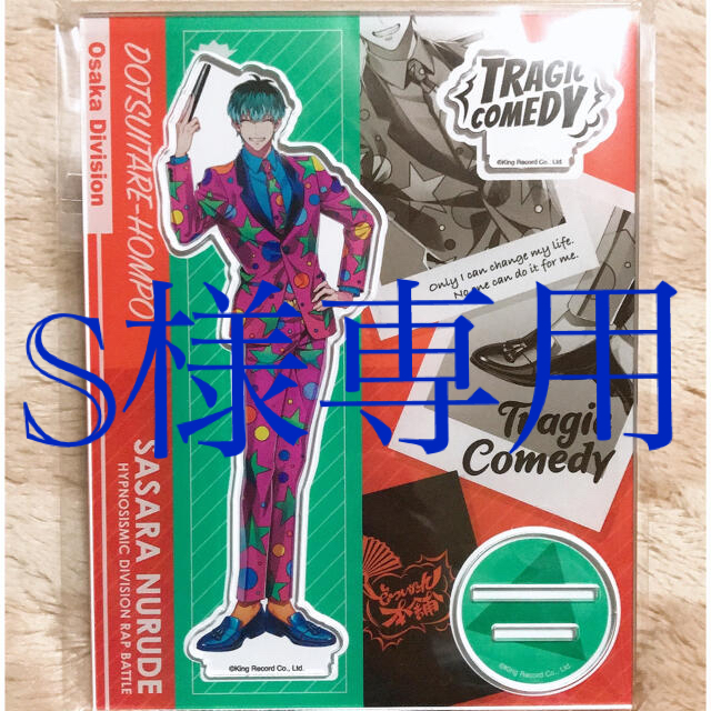 6月7日までお取り置き】ヒプマイ アクスタ 白膠木簓 ew02 6月7日までお取り置き】ヒプマイ アクスタ 白膠木簓 ew02