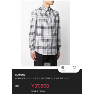 バーバリー(BURBERRY)のBurberry チェック柄シャツ(シャツ)