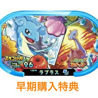 『New ポケモンスナップ』 早期購入特典 スペシャルタグ ラプラス(キャラクターグッズ)