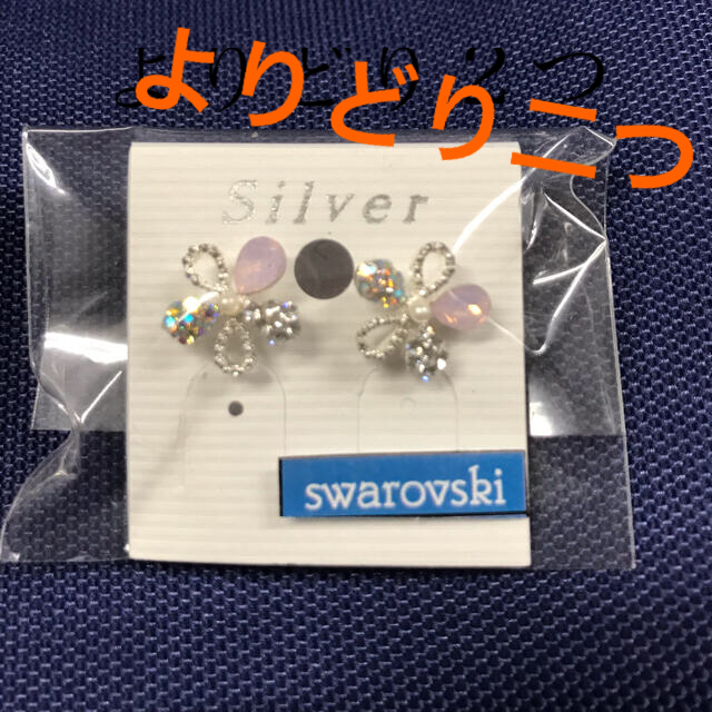 ピアス　よりどり！！　新品✨ レディースのアクセサリー(ピアス)の商品写真