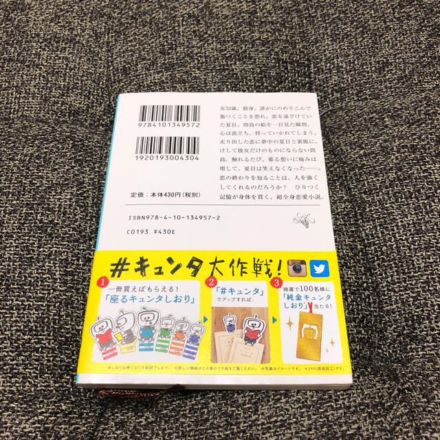 白いしるし エンタメ/ホビーの本(その他)の商品写真