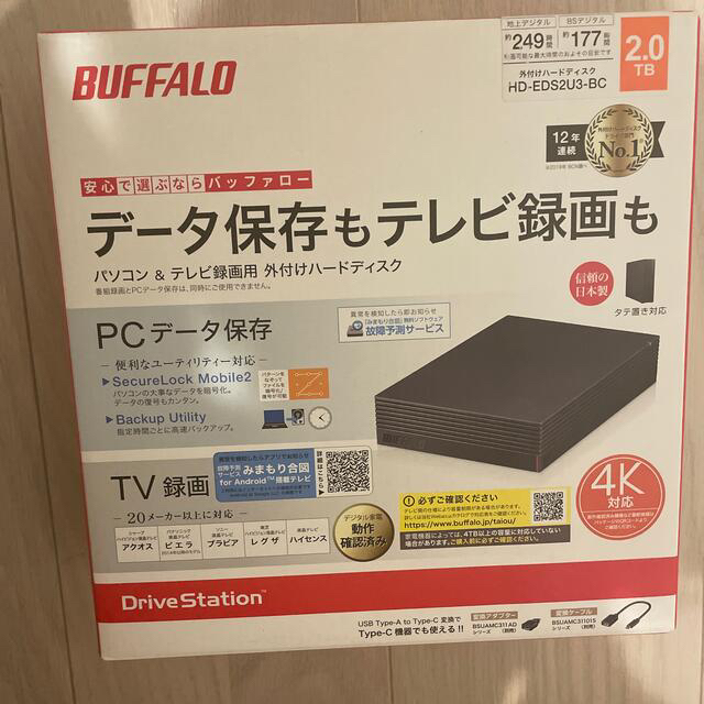 BUFFALO 外付けハードディスク　HD-EDS2U3-BC