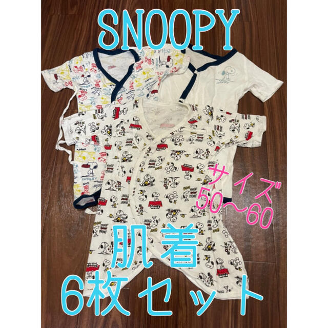 SNOOPY(スヌーピー)のSNOOPY肌着セット キッズ/ベビー/マタニティのベビー服(~85cm)(肌着/下着)の商品写真