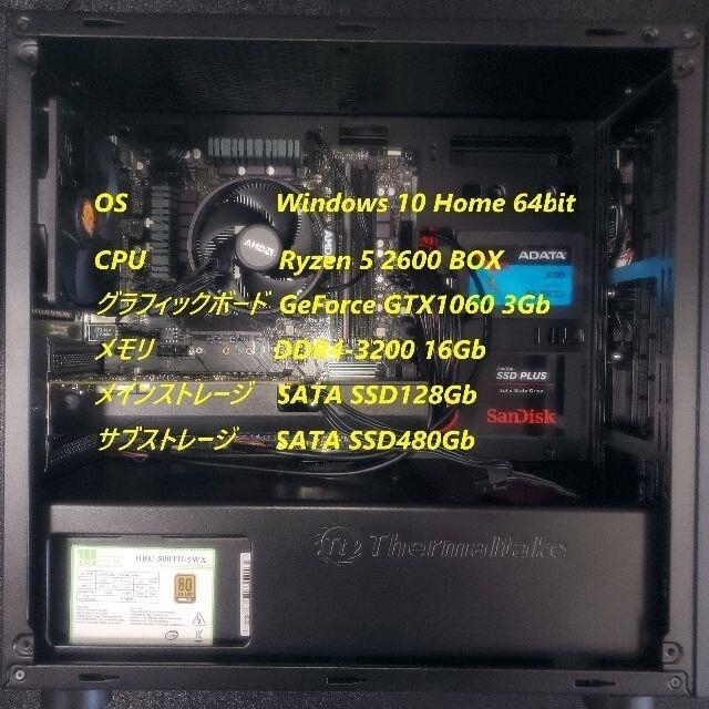 ゲーミングPC動作確認済