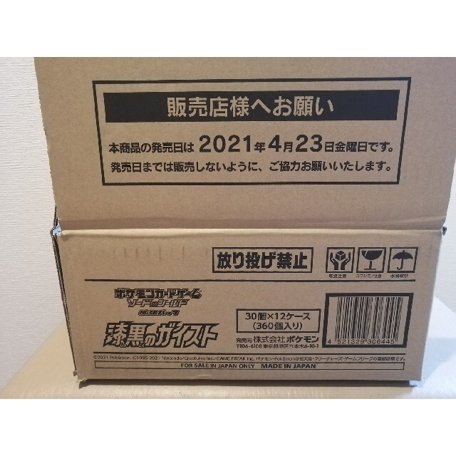 ポケモン - 漆黒のガイスト　1カートン　12box