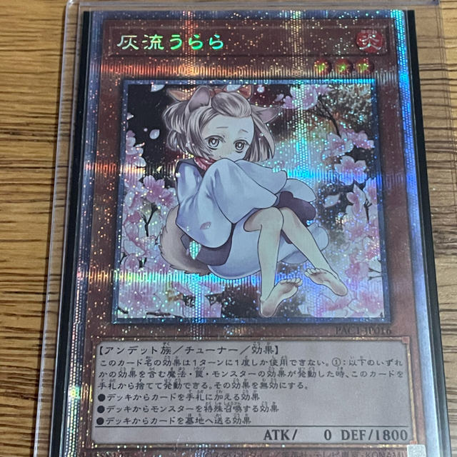 灰流うらら 絵違い プリズマティックシークレット 5つ目 若者の大愛