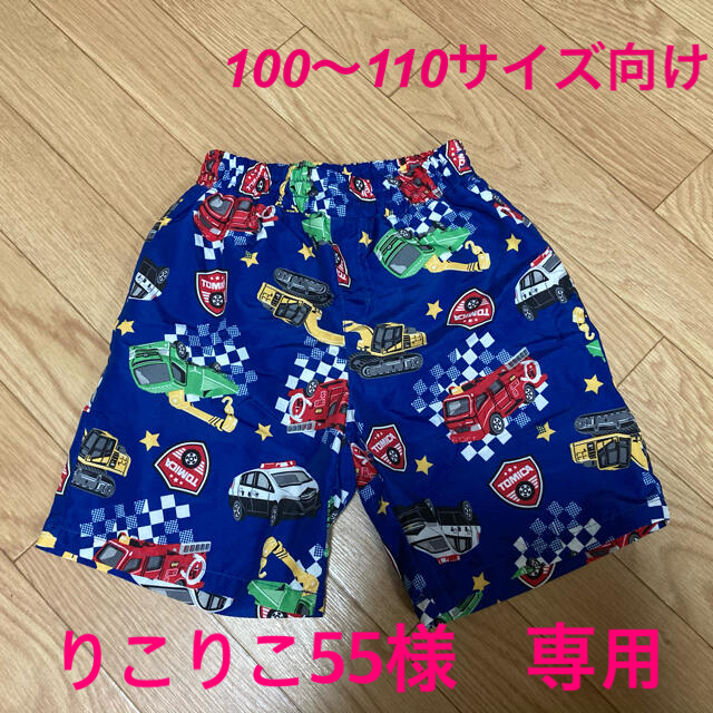 Takara Tomy(タカラトミー)の【りこりこ55様　専用】 キッズ/ベビー/マタニティのキッズ服男の子用(90cm~)(水着)の商品写真