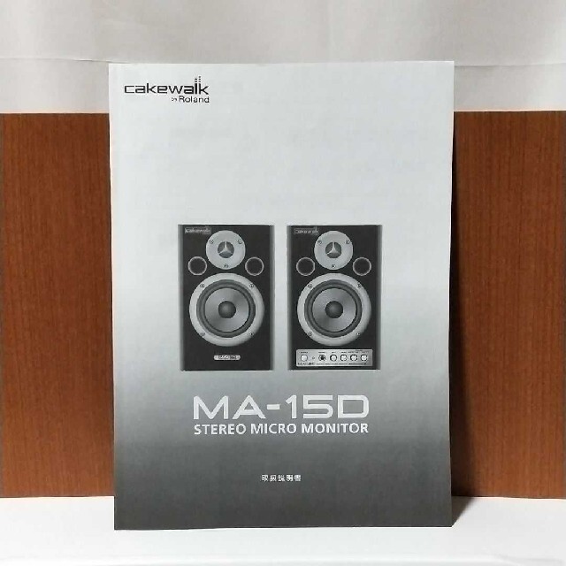 ールに➴ Roland スピーカー 24bit 192kHzの通販 by tk☆tk's shop｜ローランドならラクマ - Roland MA-15D モニター ⑪される