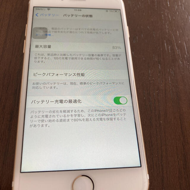 iPhone 7 ゴールド　128GB 3