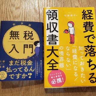 経営者　個人事業主さま向け(ビジネス/経済)