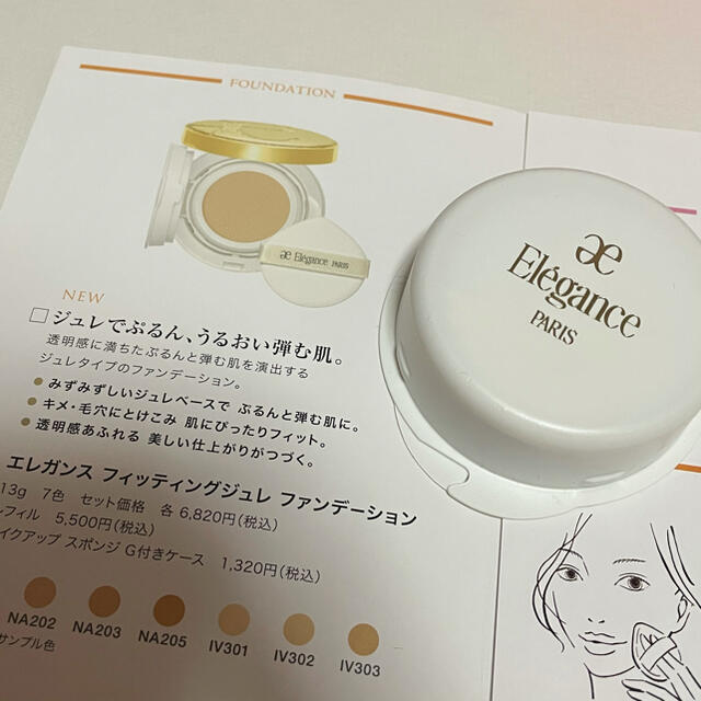 Elégance.(エレガンス)のエレガンス elegance ジュレファンデーション クッションファンデ コスメ/美容のベースメイク/化粧品(ファンデーション)の商品写真