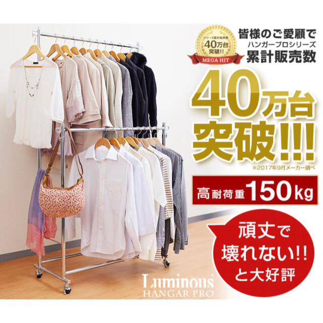 ★ 【 驚異の高耐荷重150kg & 送料無料 】★ ブランド「ルミナス」