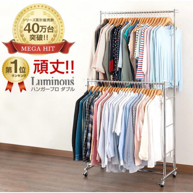 ★ 【 驚異の高耐荷重150kg & 送料無料 】★ ブランド「ルミナス」 1