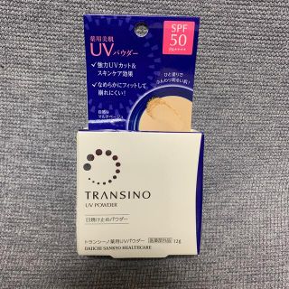 トランシーノ(TRANSINO)の訳あり☆トランシーノ 薬用UVパウダー(12g)(フェイスパウダー)