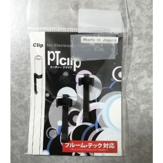 定価1990円!限定数!プルームテック　クリップ　電子タバコ　落下防止(タバコグッズ)