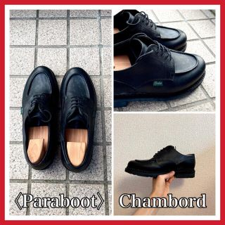 パラブーツ(Paraboot)のPARABOOT パラブーツ CHAMBORD Uチップ　黒ステッチ　サイズ42(ドレス/ビジネス)