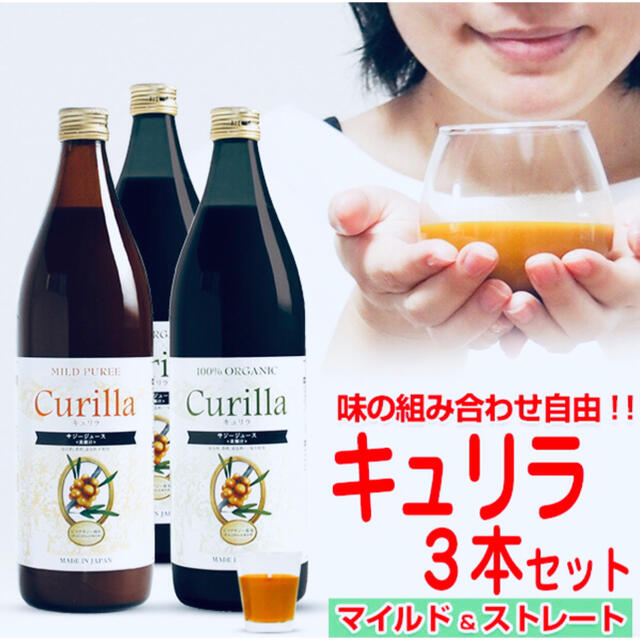 【 有機JAS認証取得3本セット● 一番売れているサジーブランド 黄酸汁】