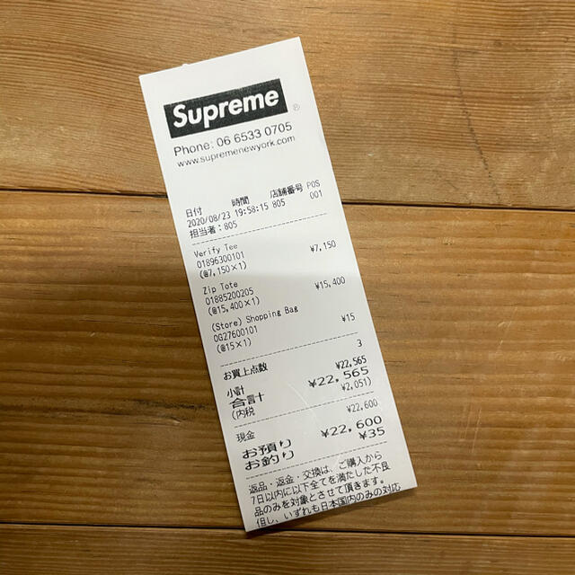 Supreme(シュプリーム)のSupreme Verify Tee M メンズのトップス(Tシャツ/カットソー(半袖/袖なし))の商品写真