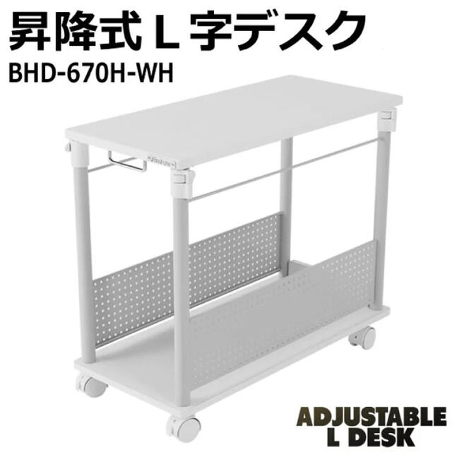 BHD-670H-WH Bauhutte バウヒュッテ サイドデスク