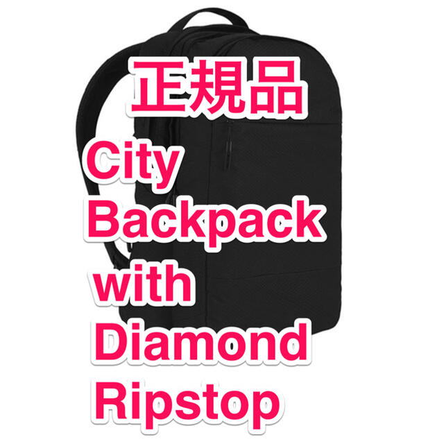 Incase(インケース)のCity Backpack with Diamond Ripstop メンズのバッグ(バッグパック/リュック)の商品写真