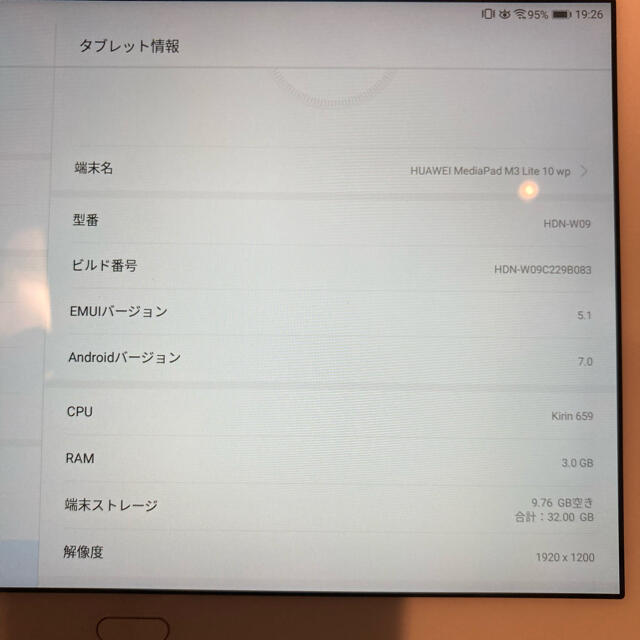 HUAWEI(ファーウェイ)のHUAWEI MEDIAPAD M3 LITE 10 wp スマホ/家電/カメラのPC/タブレット(タブレット)の商品写真
