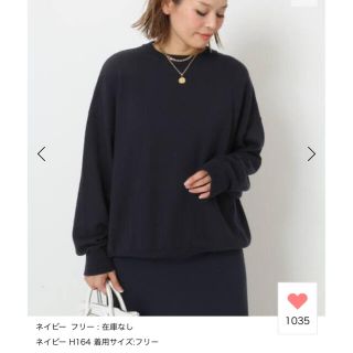 Deuxieme Classe EVERYDAY ベーシックニットアパルトモン