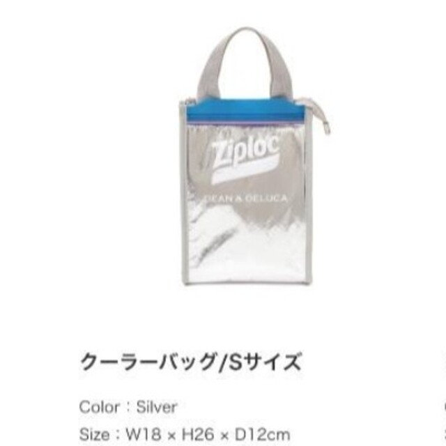 エコバッグ【S / Mセット】Beams Ziploc DEAN & DELUCA