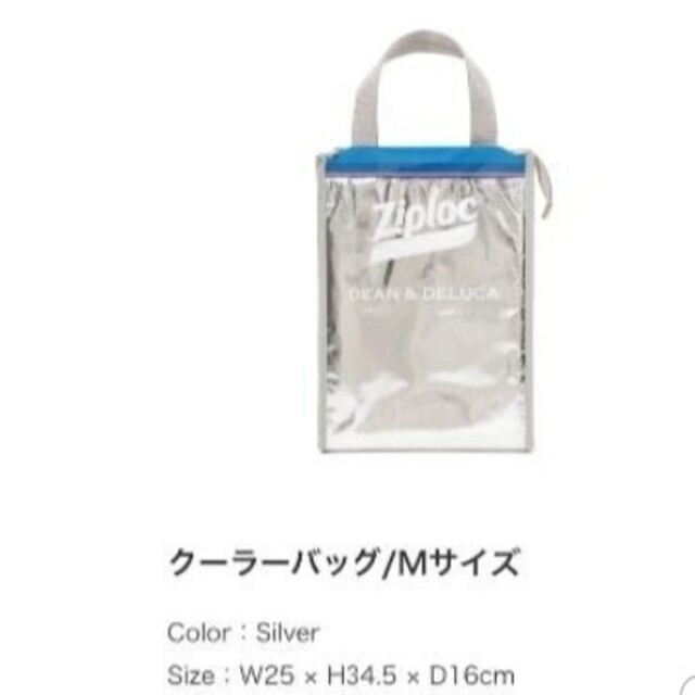 DEAN & DELUCA(ディーンアンドデルーカ)の【S / Mセット】Beams Ziploc DEAN & DELUCA レディースのバッグ(エコバッグ)の商品写真