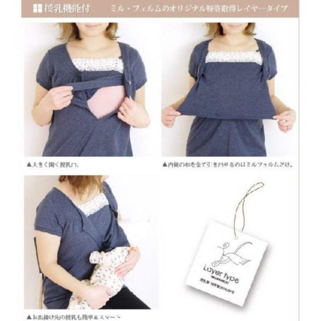 ミルフェルム 授乳チュニック キッズ/ベビー/マタニティのマタニティ(マタニティトップス)の商品写真