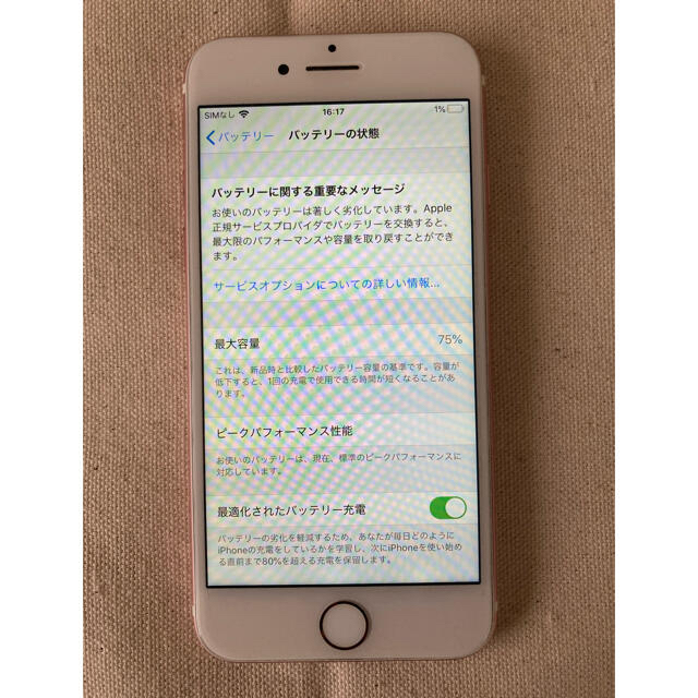 Apple(アップル)のiPhone7  128GB  ローズゴールド スマホ/家電/カメラのスマートフォン/携帯電話(スマートフォン本体)の商品写真