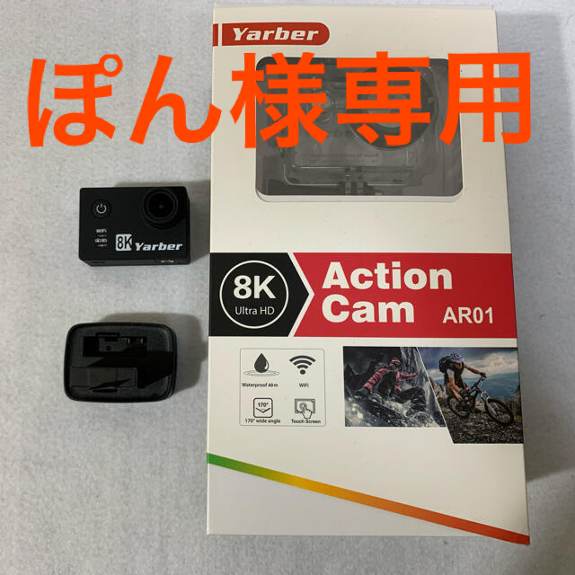 ビデオカメラYarber 8k Action Cam AR01
